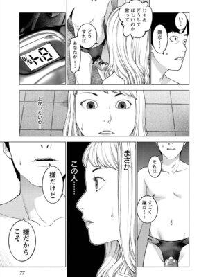 [稲光伸二] 性食鬼 第16-20巻_170078