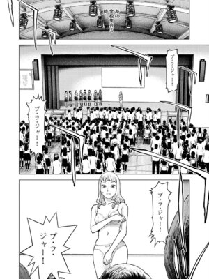 [稲光伸二] 性食鬼 第16-20巻_170081