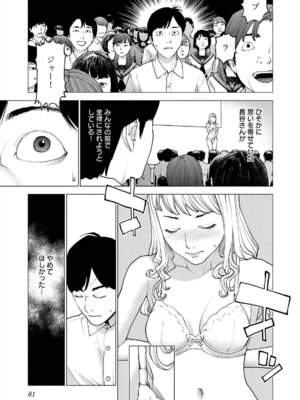 [稲光伸二] 性食鬼 第16-20巻_170082