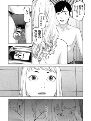 [稲光伸二] 性食鬼 第16-20巻_170084