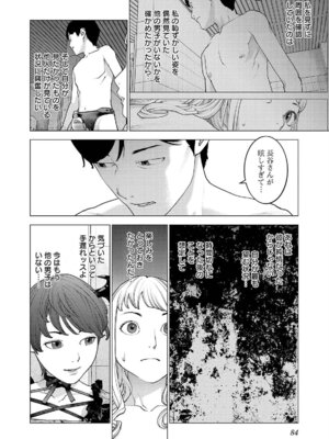 [稲光伸二] 性食鬼 第16-20巻_170085