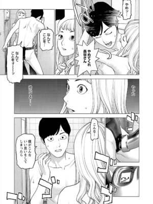 [稲光伸二] 性食鬼 第16-20巻_170090