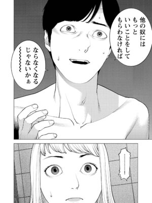 [稲光伸二] 性食鬼 第16-20巻_170091