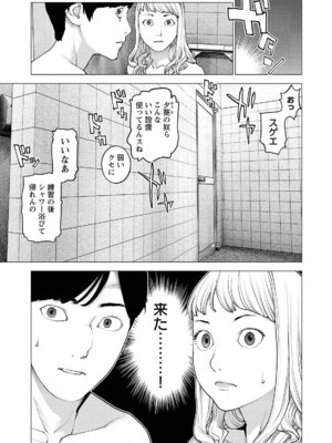 [稲光伸二] 性食鬼 第16-20巻_170092