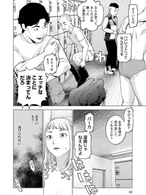 [稲光伸二] 性食鬼 第16-20巻_170093