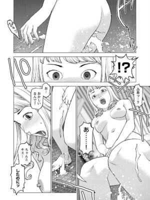 [稲光伸二] 性食鬼 第16-20巻_170095