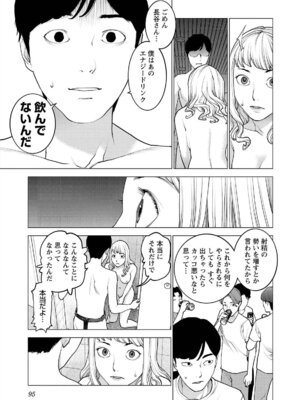 [稲光伸二] 性食鬼 第16-20巻_170096