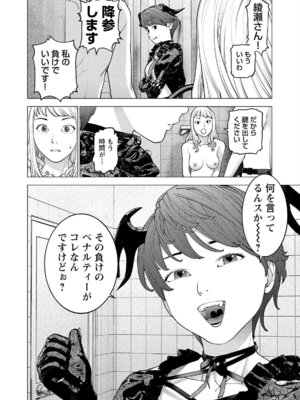 [稲光伸二] 性食鬼 第16-20巻_170097