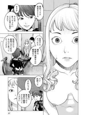 [稲光伸二] 性食鬼 第16-20巻_170098