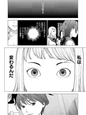 [稲光伸二] 性食鬼 第16-20巻_170099