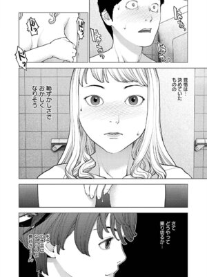 [稲光伸二] 性食鬼 第16-20巻_170103