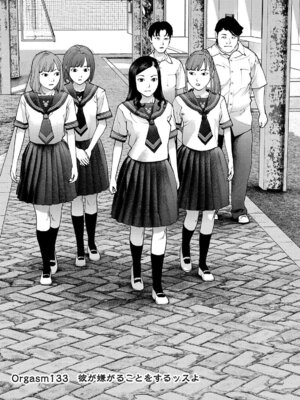 [稲光伸二] 性食鬼 第16-20巻_170104