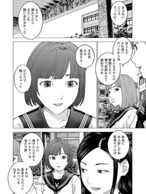 [稲光伸二] 性食鬼 第16-20巻_170105