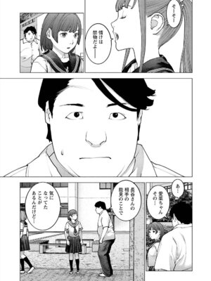 [稲光伸二] 性食鬼 第16-20巻_170106