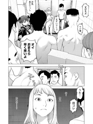 [稲光伸二] 性食鬼 第16-20巻_170107