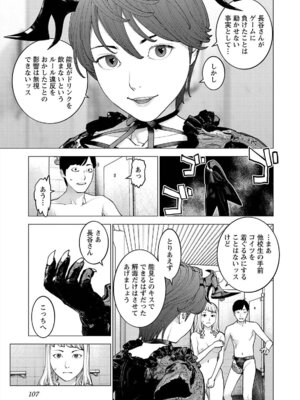 [稲光伸二] 性食鬼 第16-20巻_170108