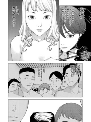 [稲光伸二] 性食鬼 第16-20巻_170111