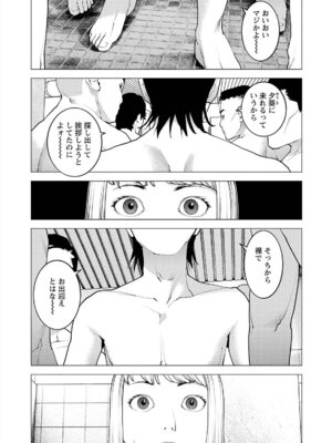 [稲光伸二] 性食鬼 第16-20巻_170112