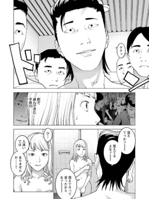 [稲光伸二] 性食鬼 第16-20巻_170113