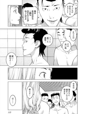 [稲光伸二] 性食鬼 第16-20巻_170114