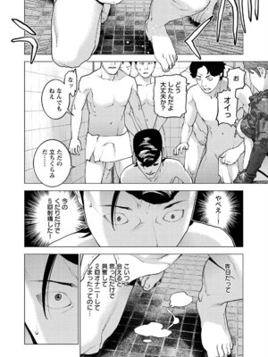 [稲光伸二] 性食鬼 第16-20巻_170115