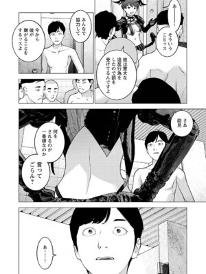 [稲光伸二] 性食鬼 第16-20巻_170117