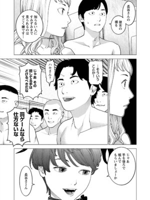 [稲光伸二] 性食鬼 第16-20巻_170118