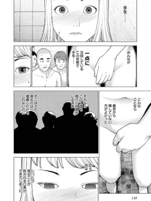 [稲光伸二] 性食鬼 第16-20巻_170119