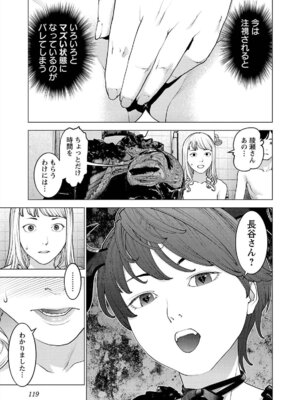 [稲光伸二] 性食鬼 第16-20巻_170120