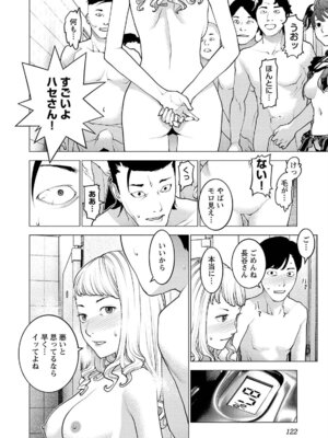 [稲光伸二] 性食鬼 第16-20巻_170123