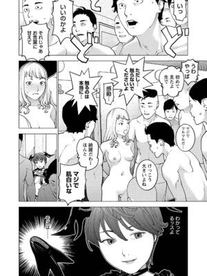 [稲光伸二] 性食鬼 第16-20巻_170125