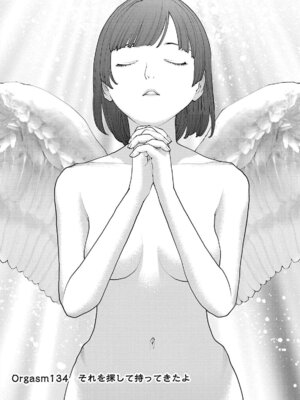 [稲光伸二] 性食鬼 第16-20巻_170128