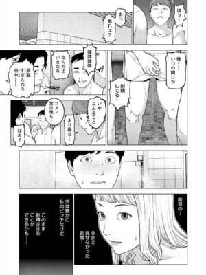 [稲光伸二] 性食鬼 第16-20巻_170130