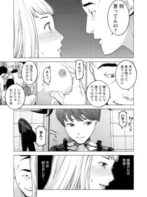 [稲光伸二] 性食鬼 第16-20巻_170136