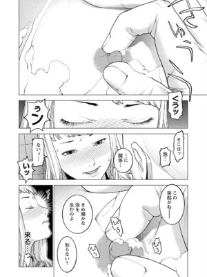 [稲光伸二] 性食鬼 第16-20巻_170137