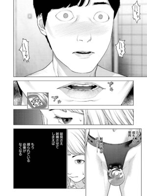 [稲光伸二] 性食鬼 第16-20巻_170139