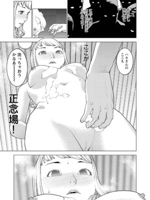 [稲光伸二] 性食鬼 第16-20巻_170140