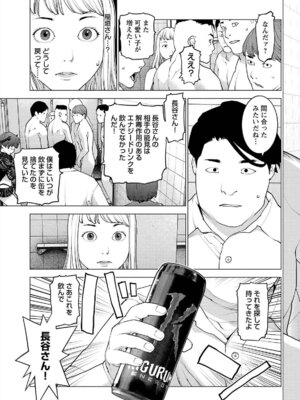 [稲光伸二] 性食鬼 第16-20巻_170142