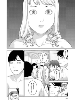 [稲光伸二] 性食鬼 第16-20巻_170143