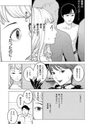 [稲光伸二] 性食鬼 第16-20巻_170144