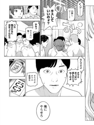 [稲光伸二] 性食鬼 第16-20巻_170146