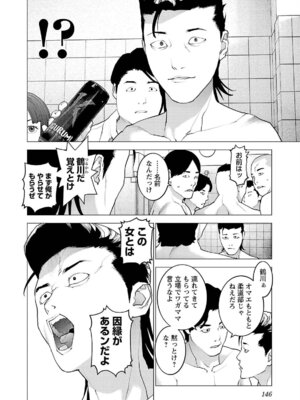 [稲光伸二] 性食鬼 第16-20巻_170147