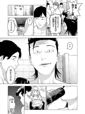 [稲光伸二] 性食鬼 第16-20巻_170148