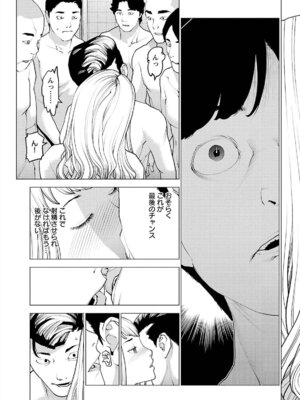 [稲光伸二] 性食鬼 第16-20巻_170150