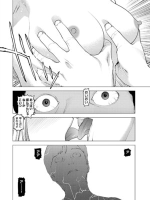 [稲光伸二] 性食鬼 第16-20巻_170151