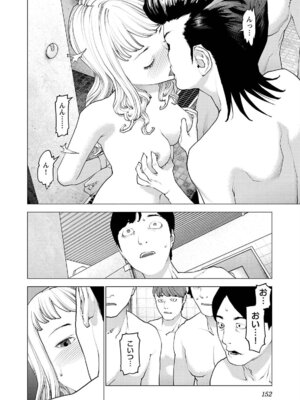 [稲光伸二] 性食鬼 第16-20巻_170153