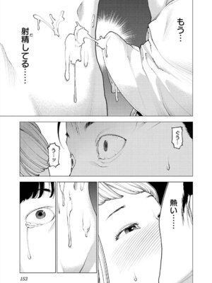 [稲光伸二] 性食鬼 第16-20巻_170154