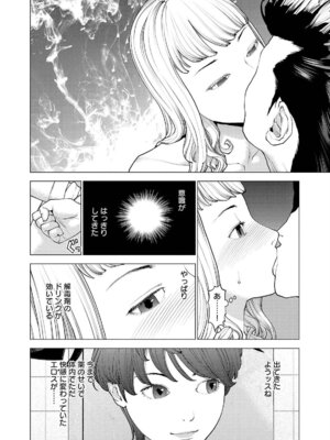 [稲光伸二] 性食鬼 第16-20巻_170155