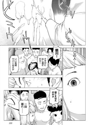 [稲光伸二] 性食鬼 第16-20巻_170156