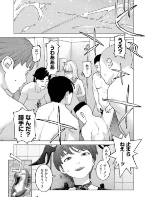 [稲光伸二] 性食鬼 第16-20巻_170158